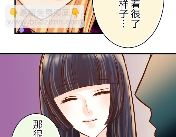《恶果要冷冷端上》第95话 机会 第33页