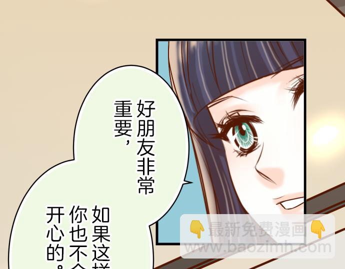 《恶果要冷冷端上》第95话 机会 第37页