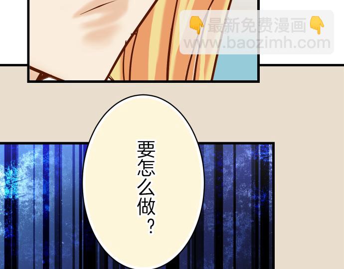 《恶果要冷冷端上》第95话 机会 第42页