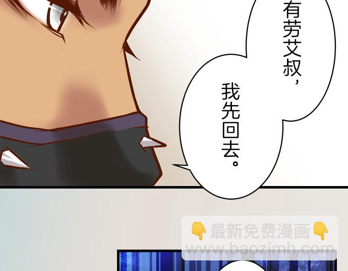 《恶果要冷冷端上》第95话 机会 第49页
