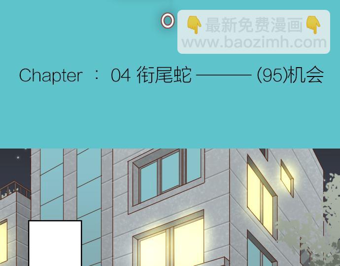 《恶果要冷冷端上》第95话 机会 第4页