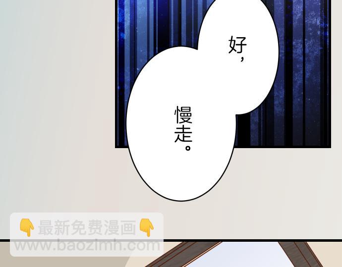 《恶果要冷冷端上》第95话 机会 第50页