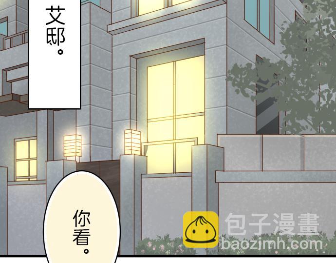 《恶果要冷冷端上》第95话 机会 第5页