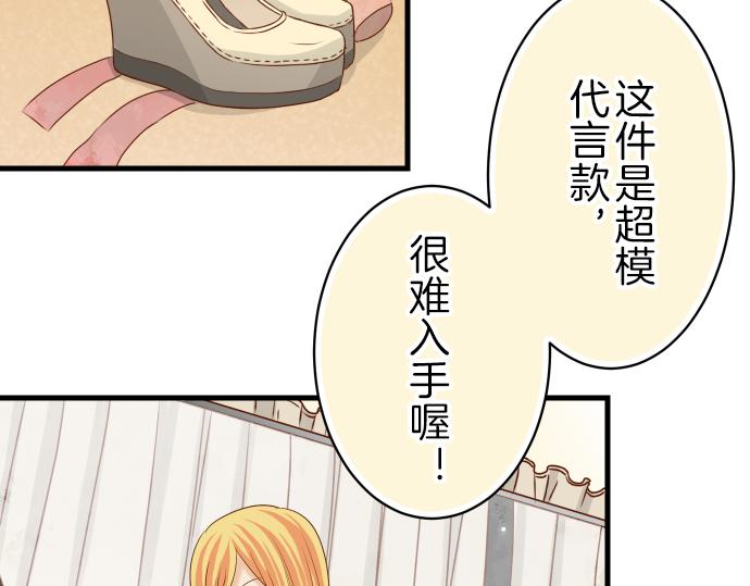 《恶果要冷冷端上》第95话 机会 第7页
