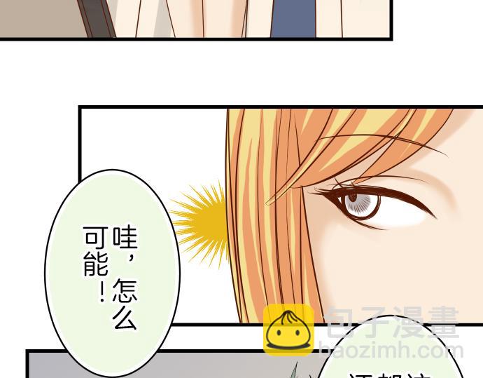 《恶果要冷冷端上》第95话 机会 第9页