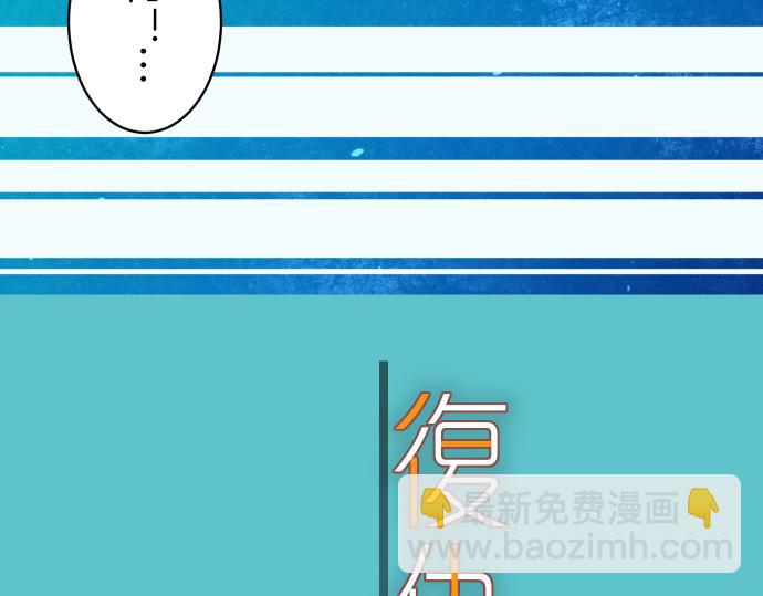 《恶果要冷冷端上》第97话 来者 第10页