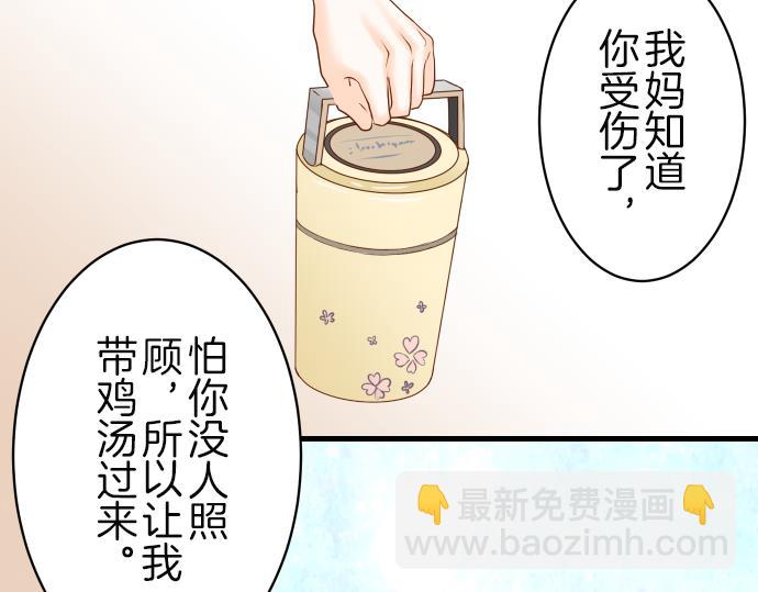 《恶果要冷冷端上》第97话 来者 第13页