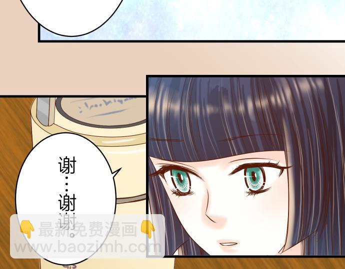 《恶果要冷冷端上》第97话 来者 第14页