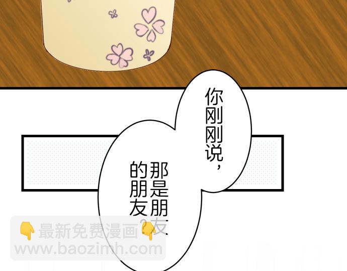 《恶果要冷冷端上》第97话 来者 第15页