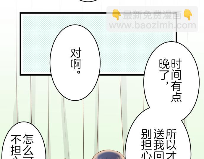 《恶果要冷冷端上》第97话 来者 第16页