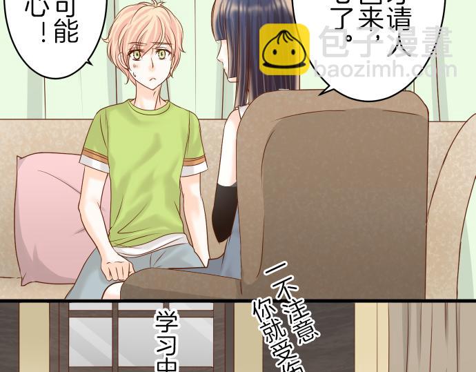 《恶果要冷冷端上》第97话 来者 第17页
