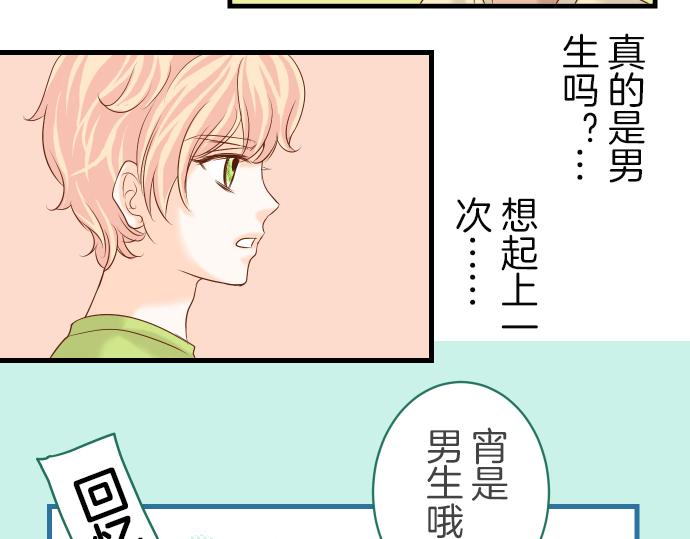 《恶果要冷冷端上》第97话 来者 第19页