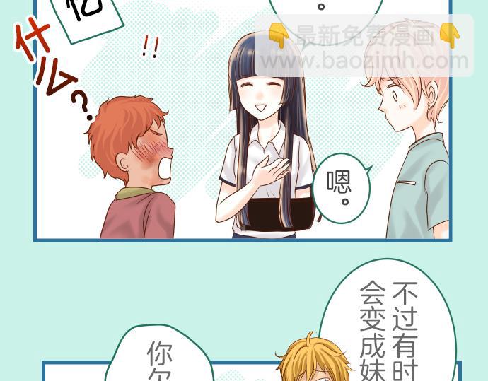 《恶果要冷冷端上》第97话 来者 第20页