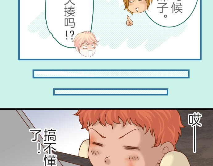 《恶果要冷冷端上》第97话 来者 第21页