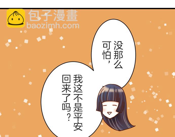 《恶果要冷冷端上》第97话 来者 第23页
