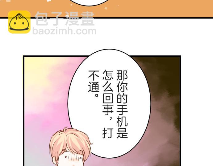《恶果要冷冷端上》第97话 来者 第24页