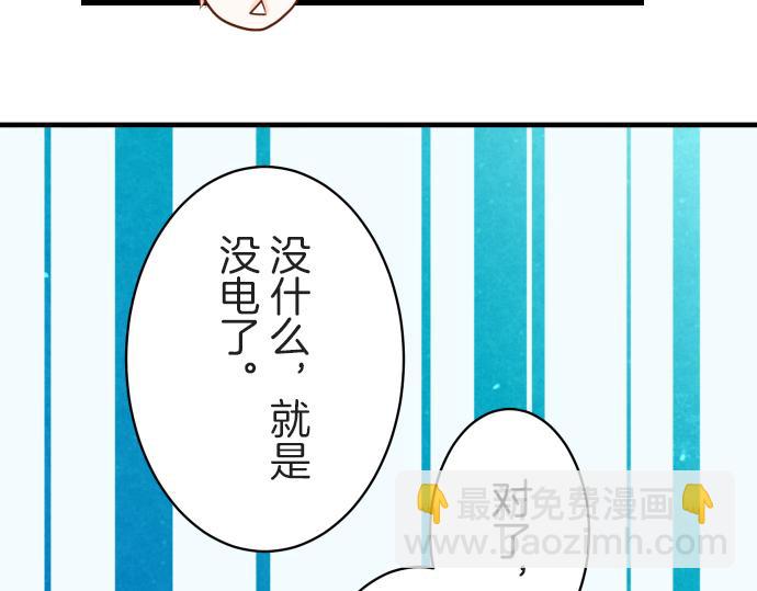 《恶果要冷冷端上》第97话 来者 第25页