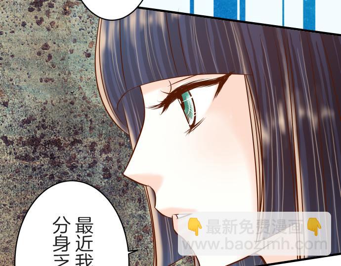 《恶果要冷冷端上》第97话 来者 第27页