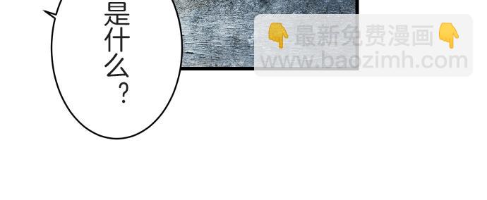 《恶果要冷冷端上》第97话 来者 第29页
