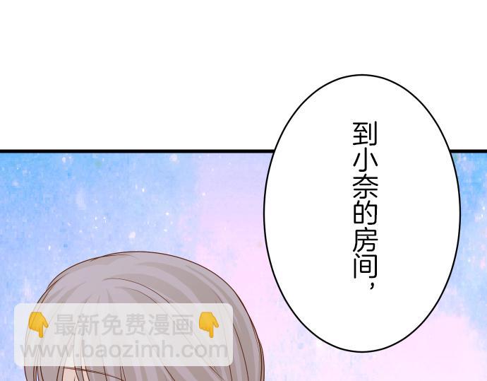 《恶果要冷冷端上》第97话 来者 第30页