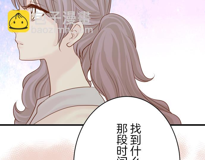 《恶果要冷冷端上》第97话 来者 第31页