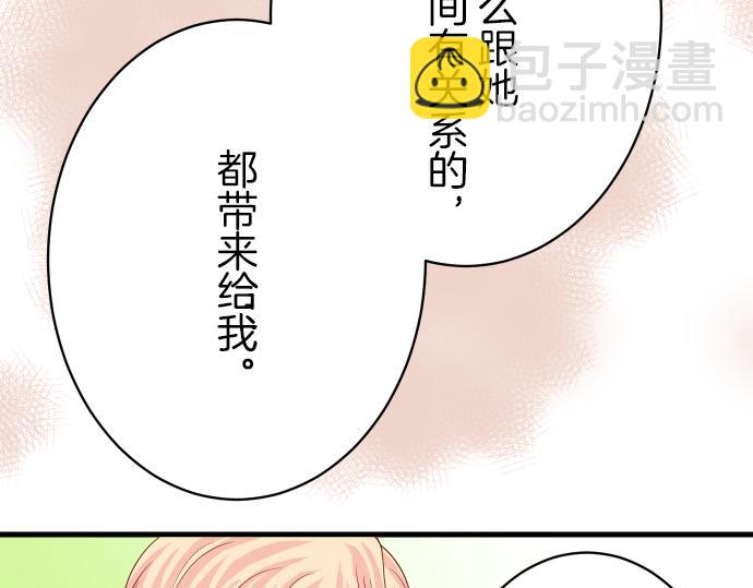 《恶果要冷冷端上》第97话 来者 第32页