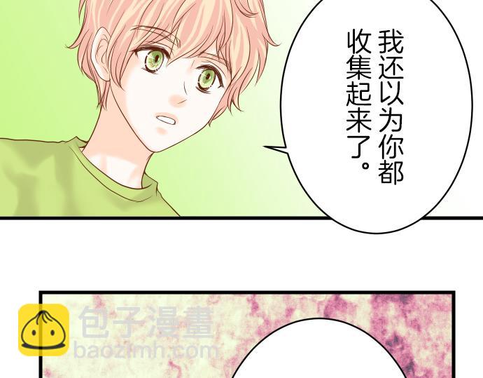 《恶果要冷冷端上》第97话 来者 第33页