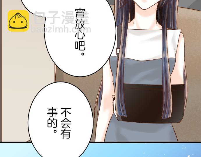 《恶果要冷冷端上》第97话 来者 第37页