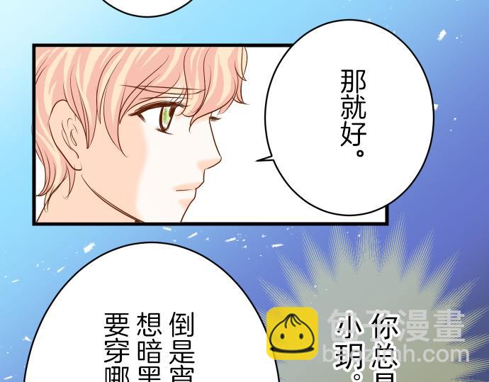 《恶果要冷冷端上》第97话 来者 第38页