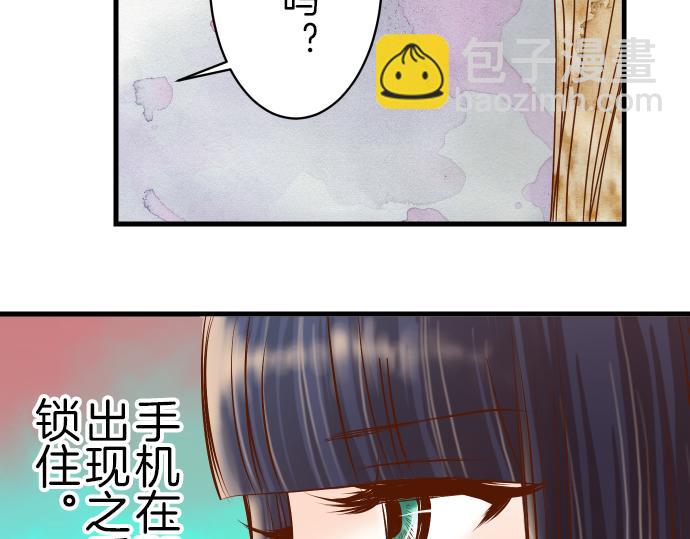 《恶果要冷冷端上》第97话 来者 第46页