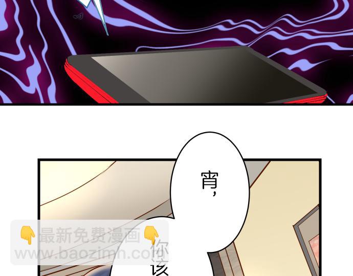 《恶果要冷冷端上》第97话 来者 第48页