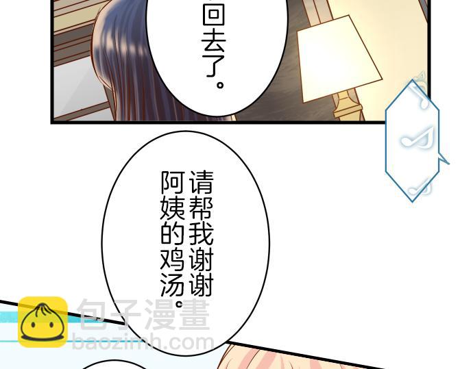 《恶果要冷冷端上》第97话 来者 第49页