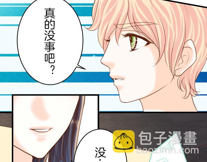 《恶果要冷冷端上》第97话 来者 第50页