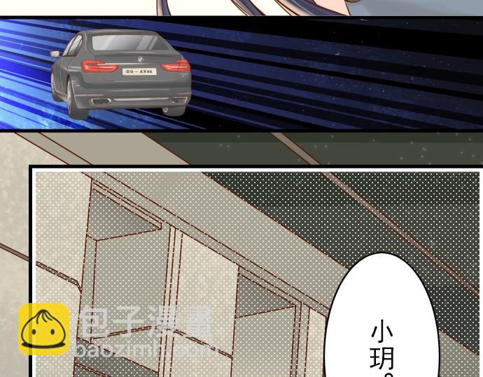 《恶果要冷冷端上》第97话 来者 第7页