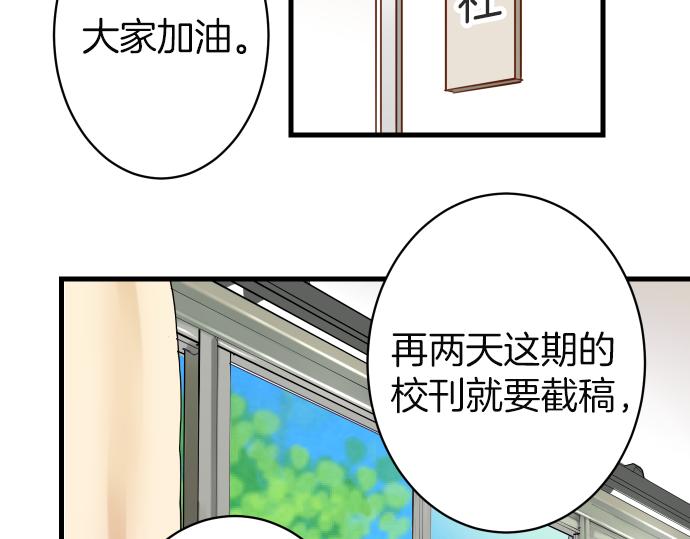 《恶果要冷冷端上》第100话 侧击 第14页