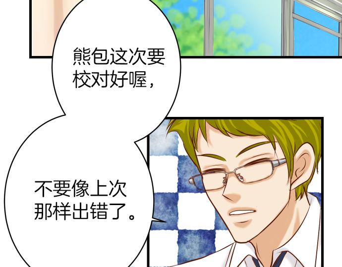 《恶果要冷冷端上》第100话 侧击 第15页