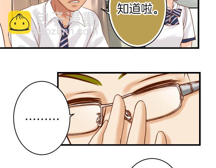 《恶果要冷冷端上》第100话 侧击 第17页