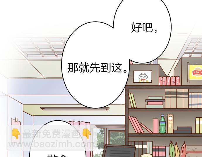 《恶果要冷冷端上》第100话 侧击 第18页