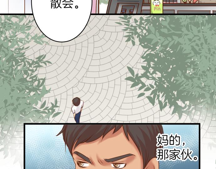 《恶果要冷冷端上》第100话 侧击 第19页