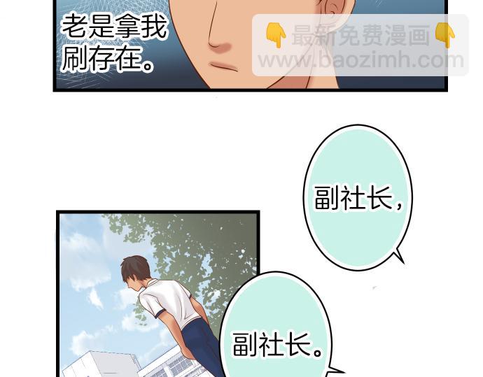 《恶果要冷冷端上》第100话 侧击 第20页