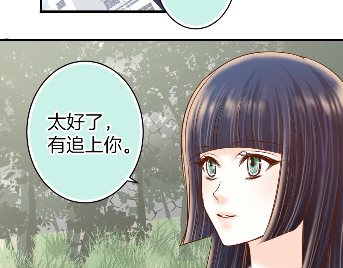 《恶果要冷冷端上》第100话 侧击 第21页