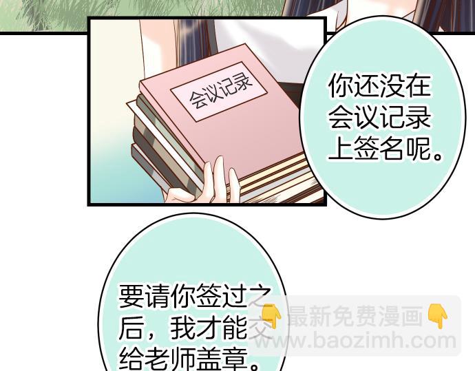 《恶果要冷冷端上》第100话 侧击 第22页