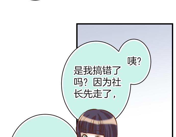 《恶果要冷冷端上》第100话 侧击 第24页
