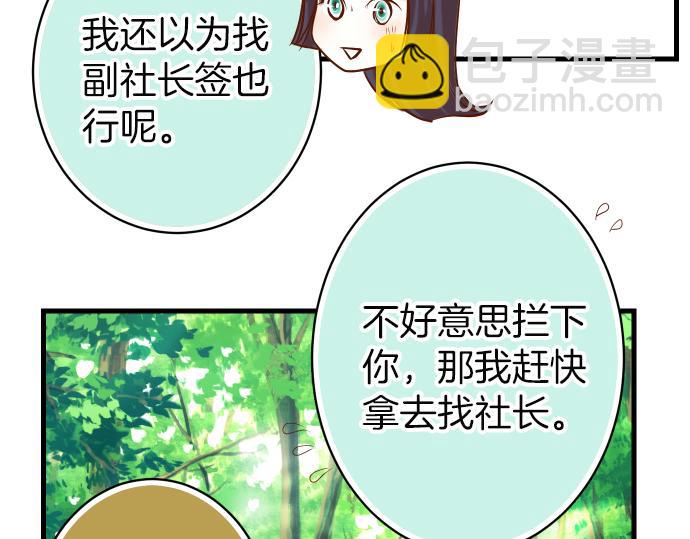 《恶果要冷冷端上》第100话 侧击 第25页