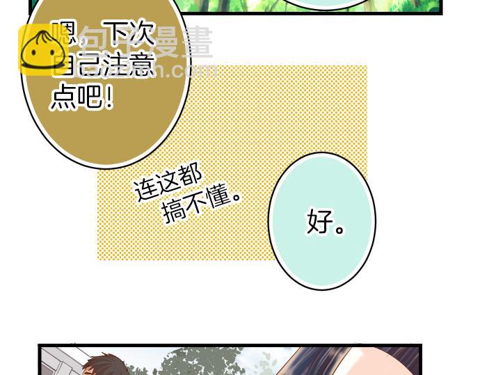 《恶果要冷冷端上》第100话 侧击 第26页