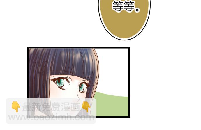 《恶果要冷冷端上》第100话 侧击 第29页