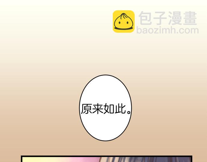《恶果要冷冷端上》第100话 侧击 第2页