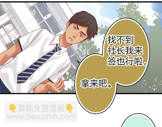 《恶果要冷冷端上》第100话 侧击 第30页