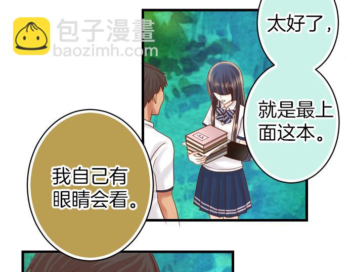 《恶果要冷冷端上》第100话 侧击 第31页