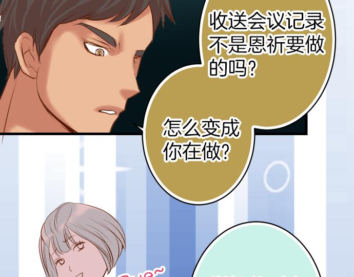 《恶果要冷冷端上》第100话 侧击 第34页